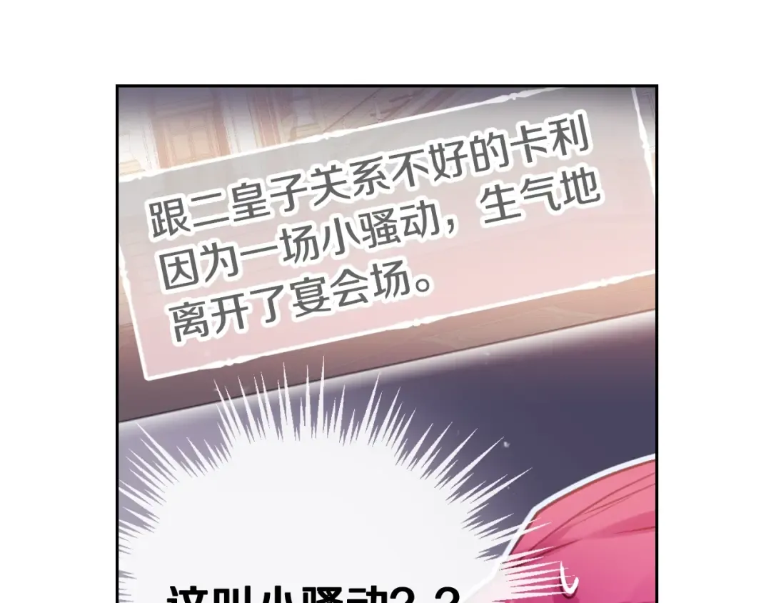 第14话 死一次试试 第46页