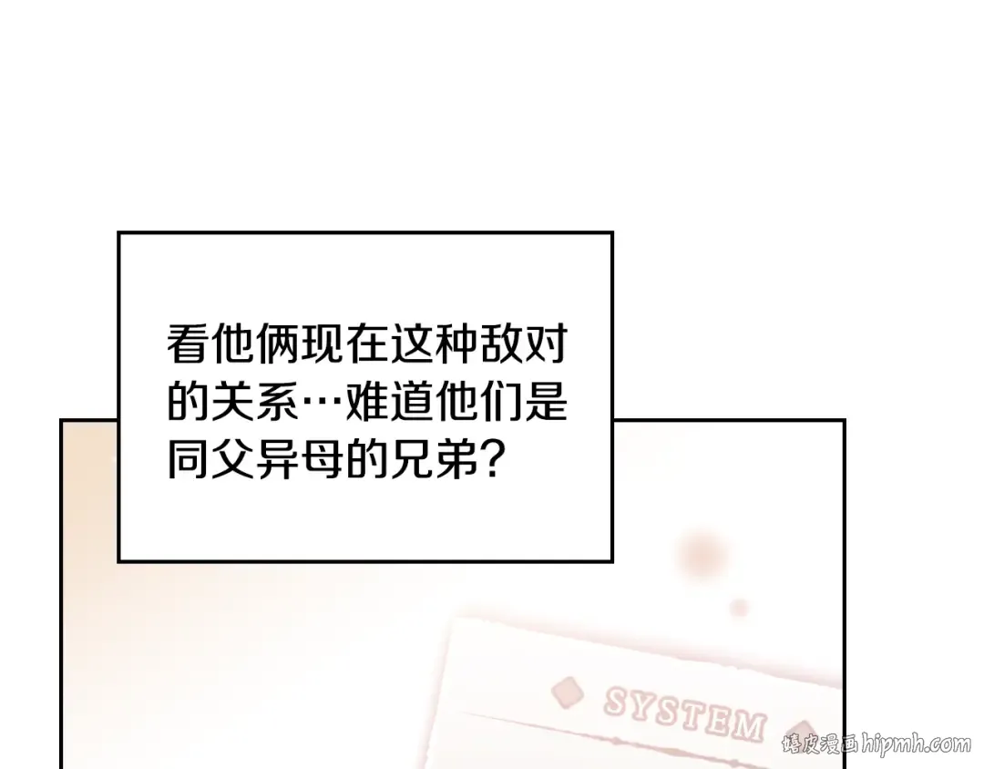 第14话 死一次试试 第48页
