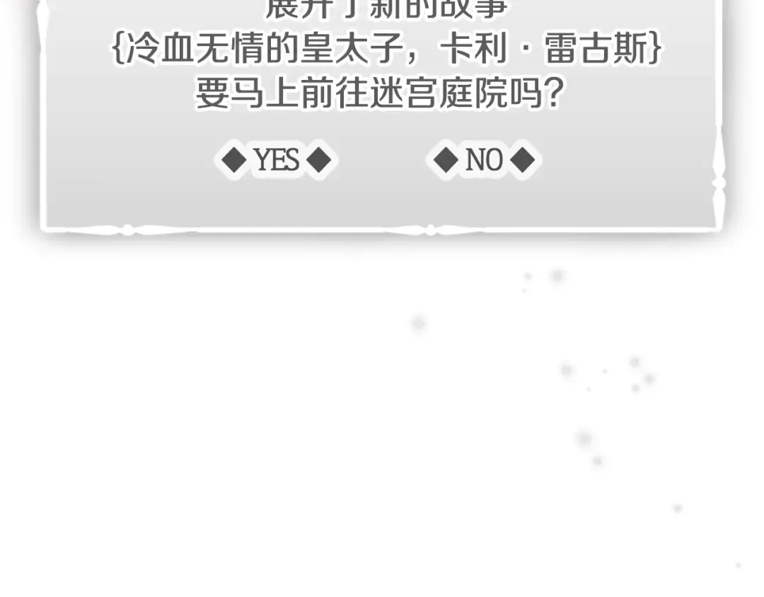 第14话 死一次试试 第51页