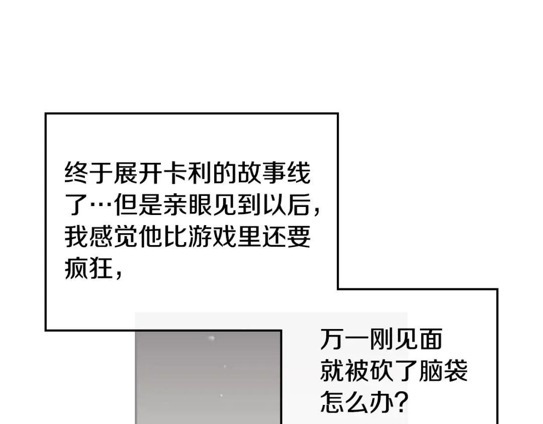 第14话 死一次试试 第52页