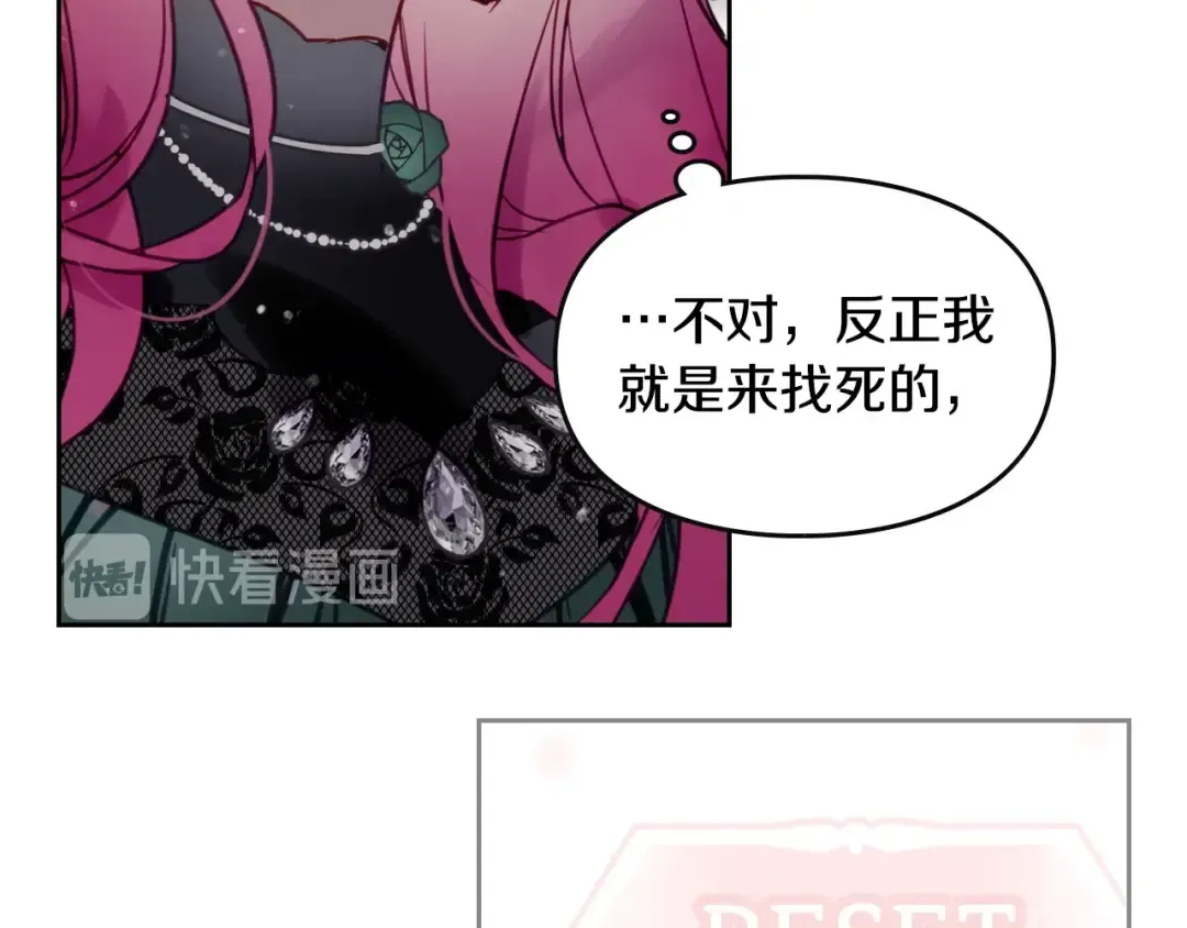 第14话 死一次试试 第55页