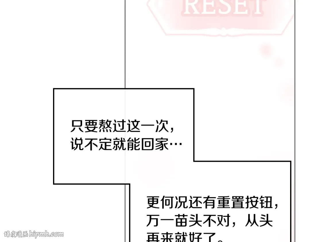 第14话 死一次试试 第56页