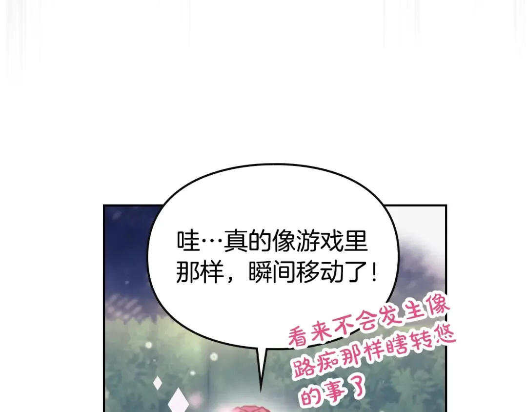 第14话 死一次试试 第62页