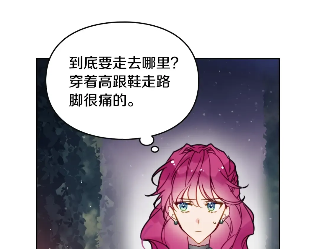 第14话 死一次试试 第70页