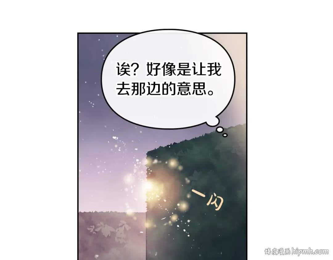 第14话 死一次试试 第72页