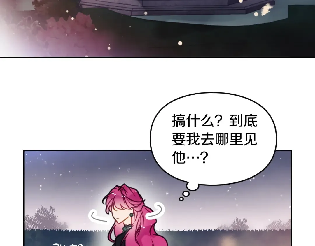 第14话 死一次试试 第75页