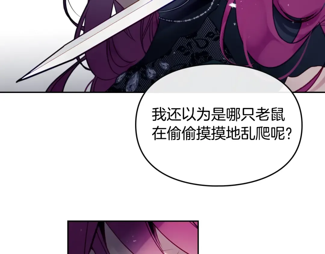第14话 死一次试试 第78页