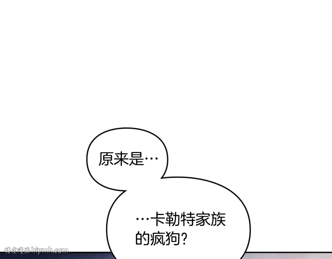 第14话 死一次试试 第80页