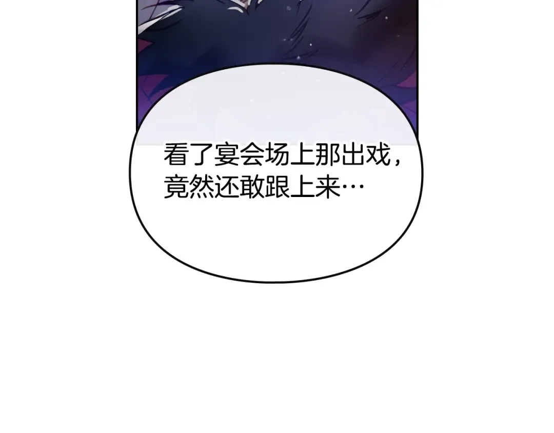 第14话 死一次试试 第85页