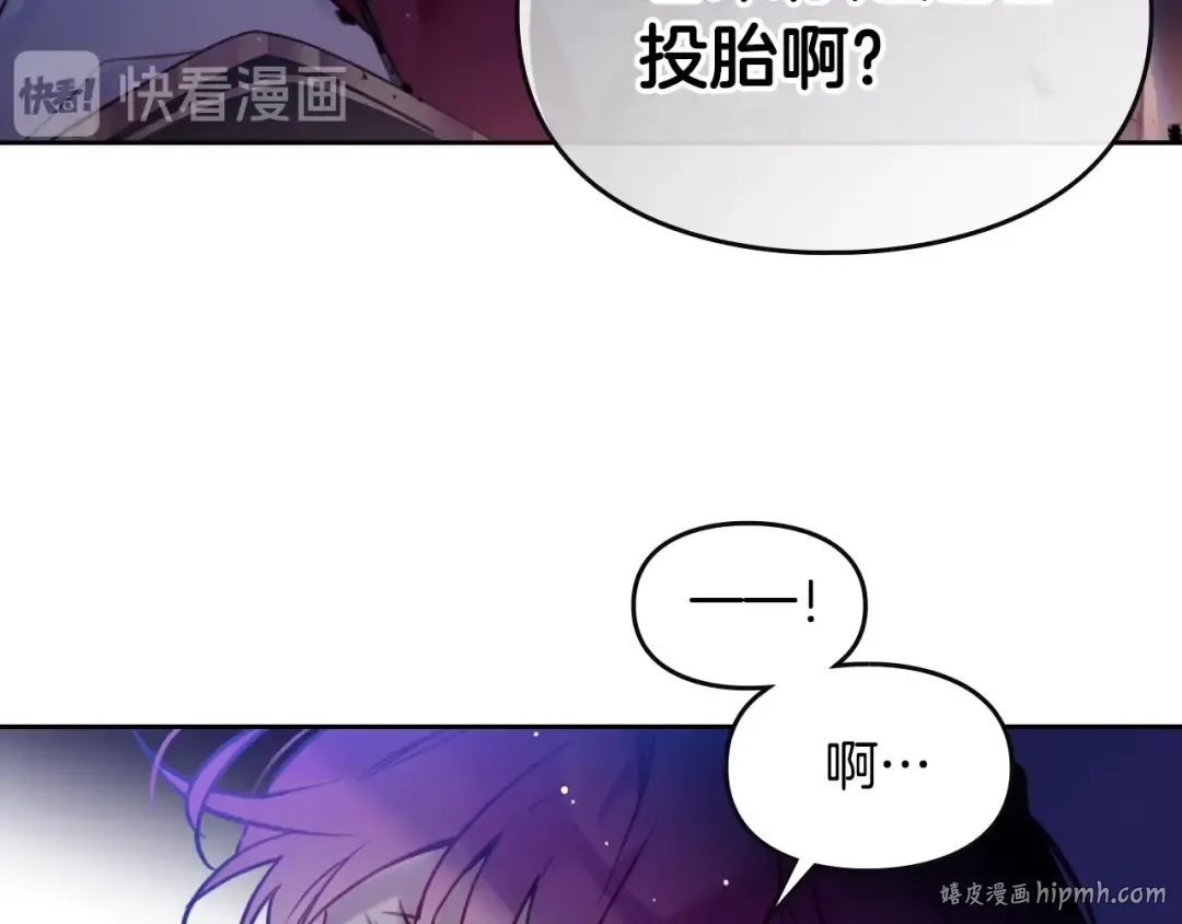 第14话 死一次试试 第88页