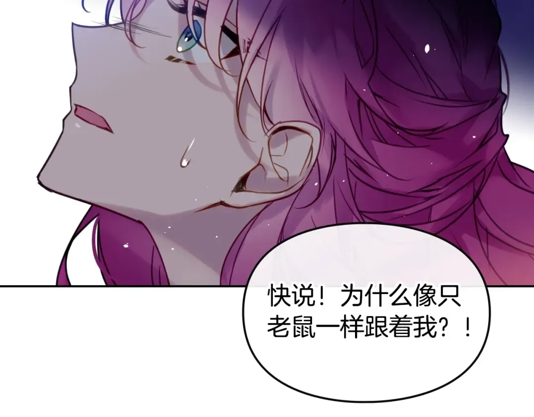 第14话 死一次试试 第89页