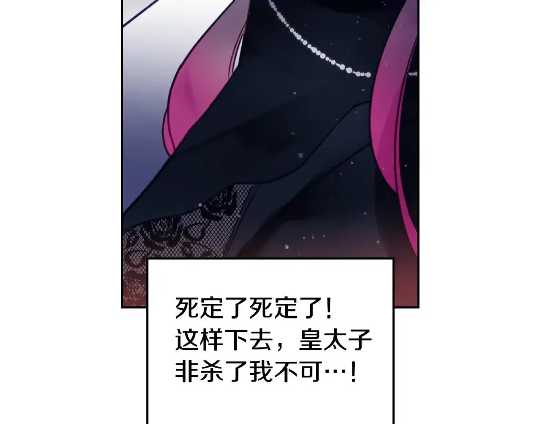 第14话 死一次试试 第91页