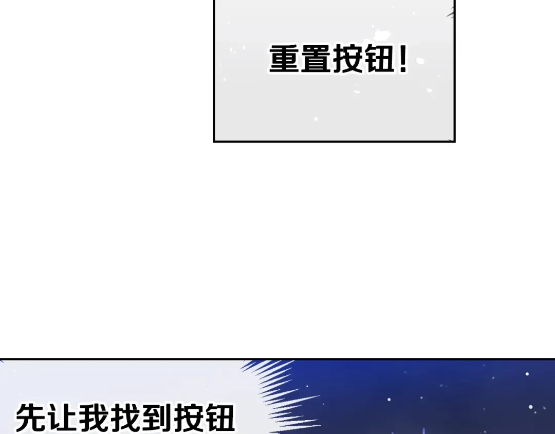 第14话 死一次试试 第94页