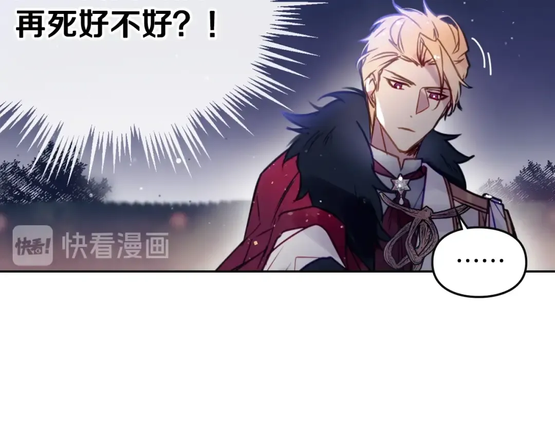 第14话 死一次试试 第95页