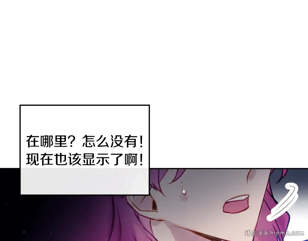 第14话 死一次试试 第96页
