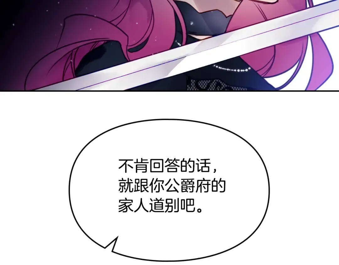 第14话 死一次试试 第97页