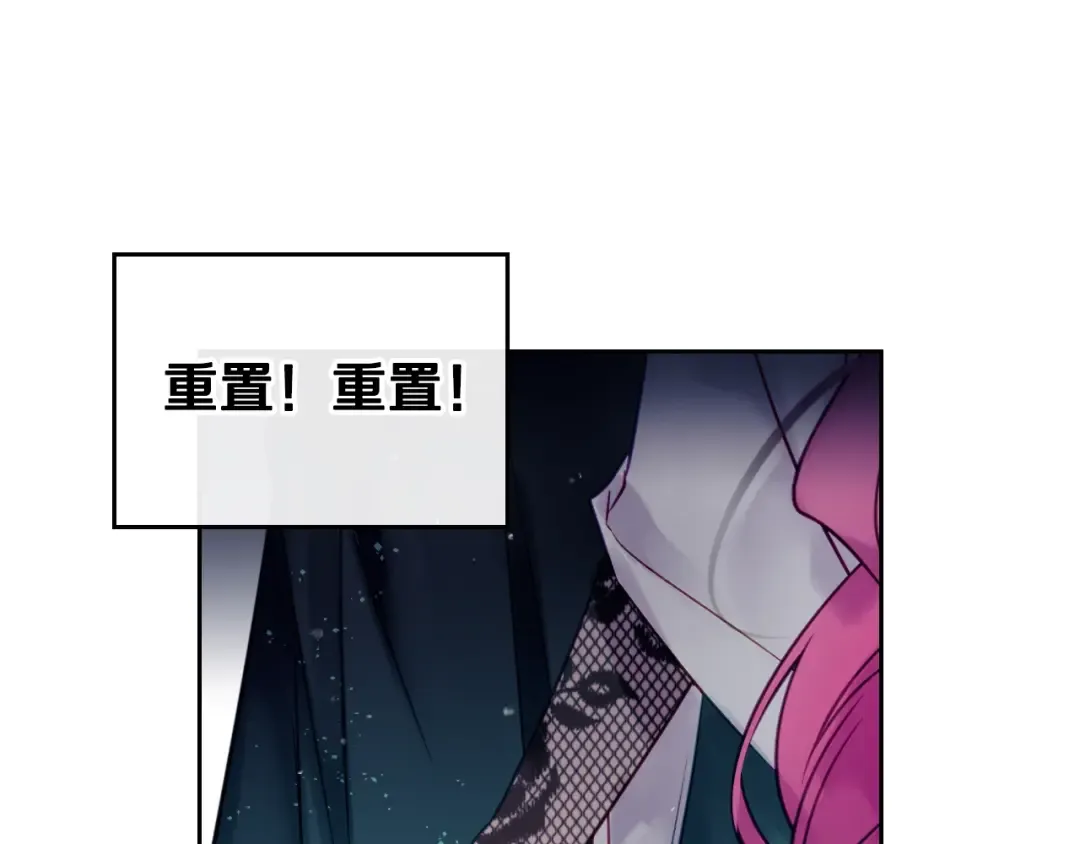 第14话 死一次试试 第98页