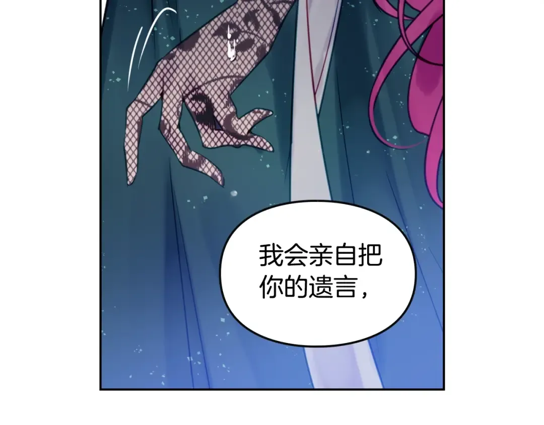 第14话 死一次试试 第99页