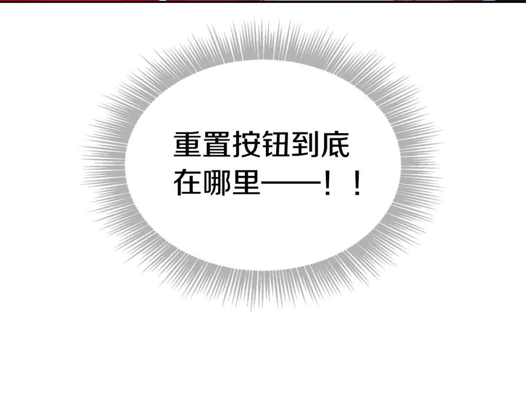 第14话 死一次试试 第103页