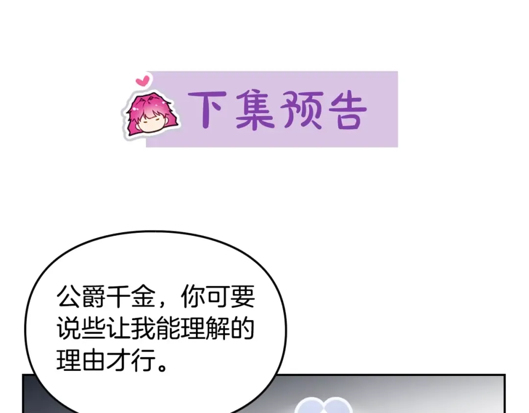 第14话 死一次试试 第106页
