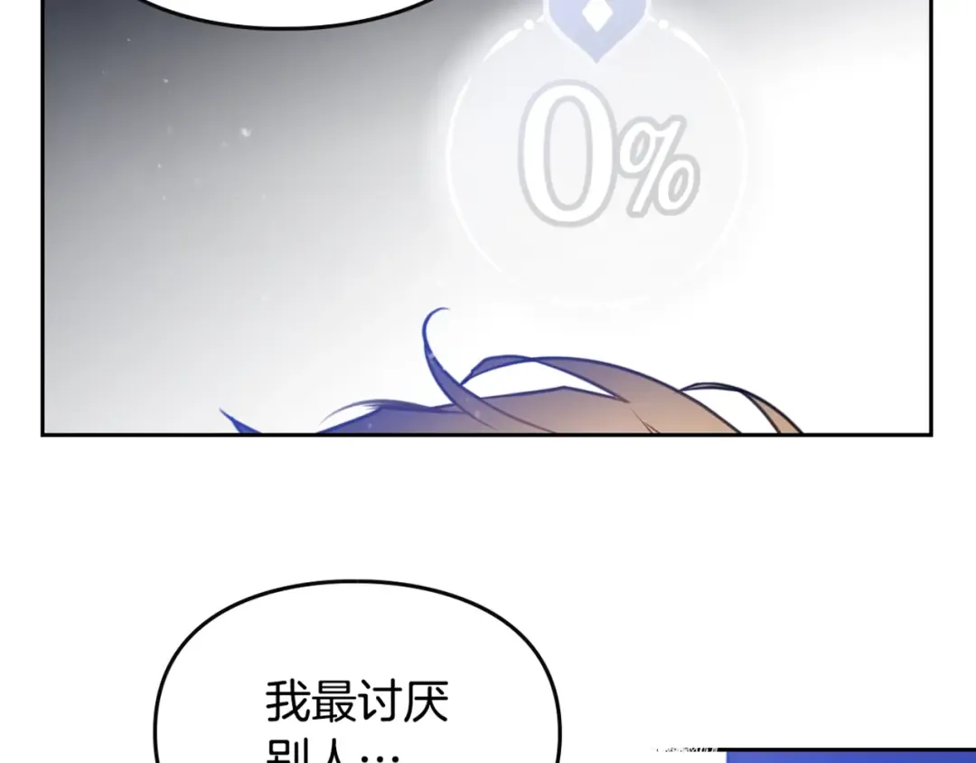 第14话 死一次试试 第107页