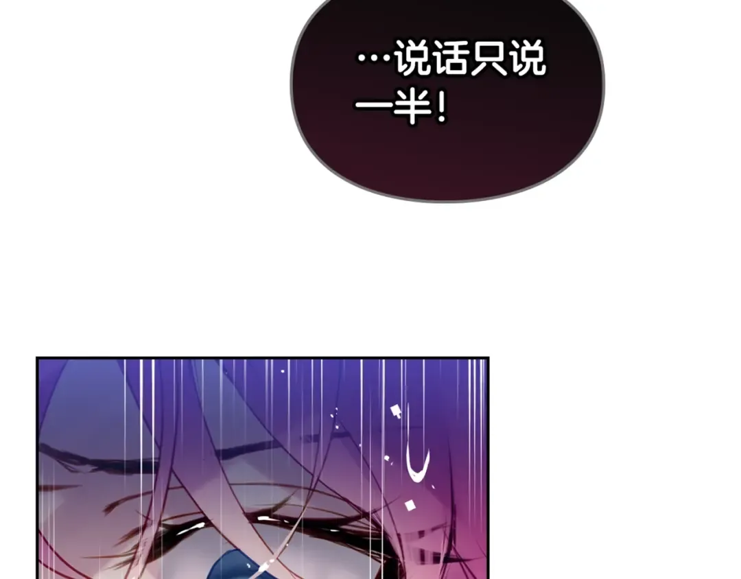 第14话 死一次试试 第109页