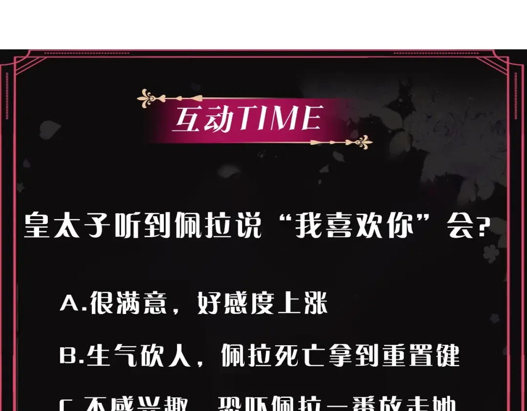 第14话 死一次试试 第114页