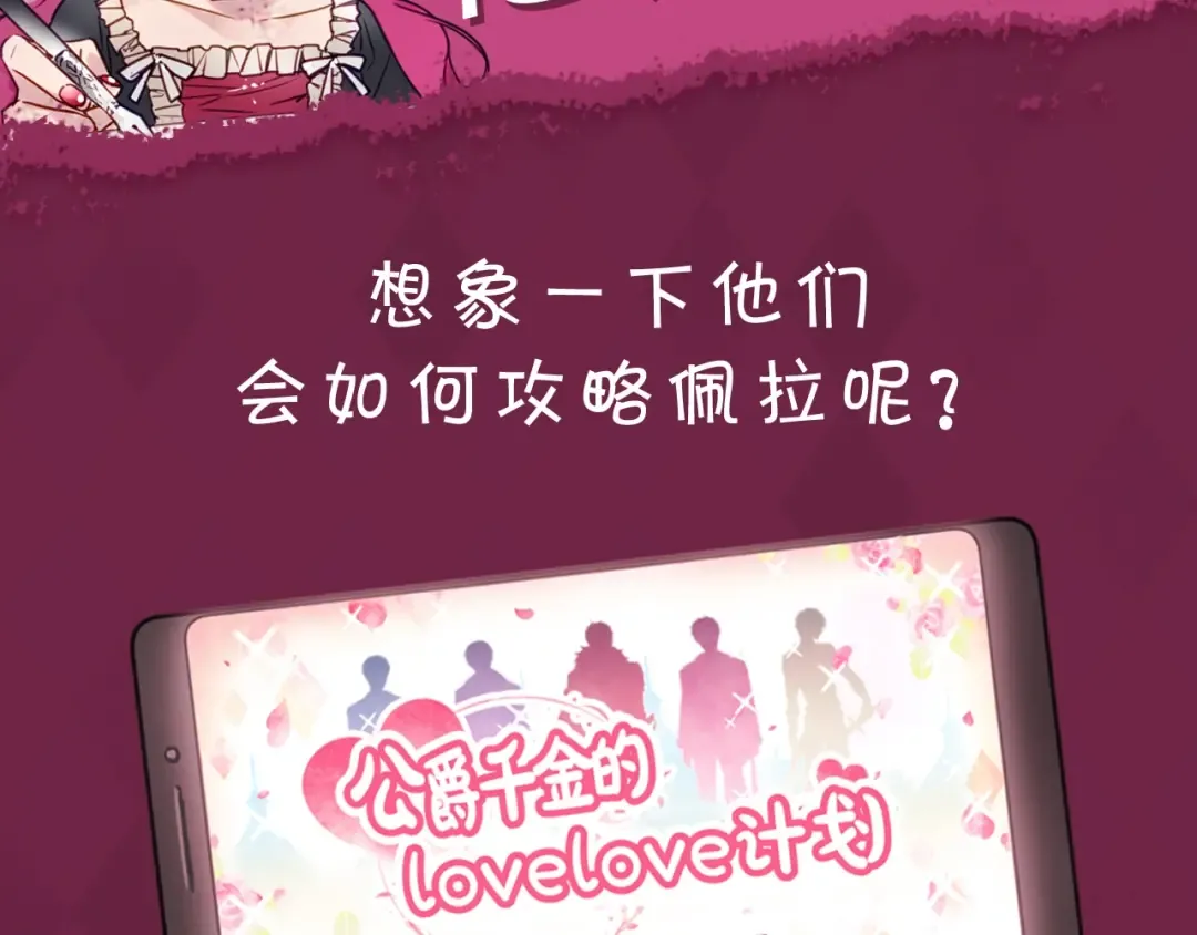 第14话 死一次试试 第118页