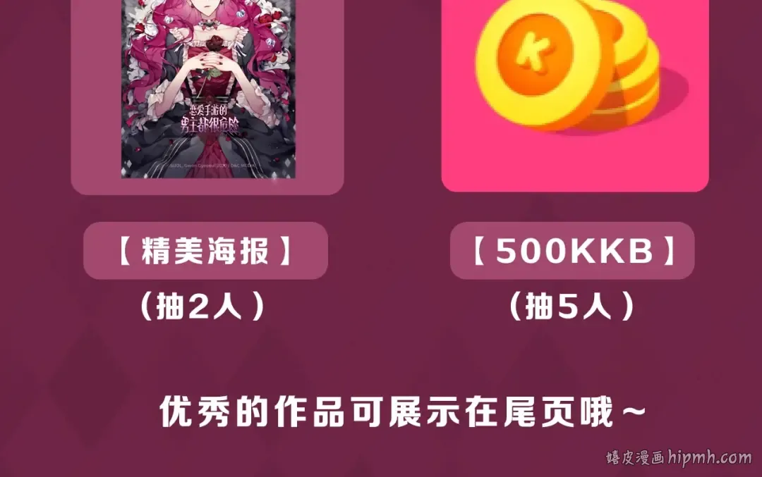 第14话 死一次试试 第121页