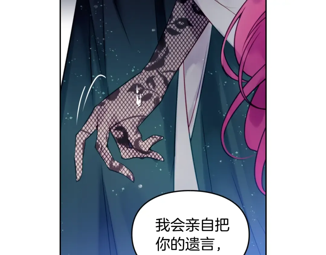 第15话 为什么喜欢我？ 第2页