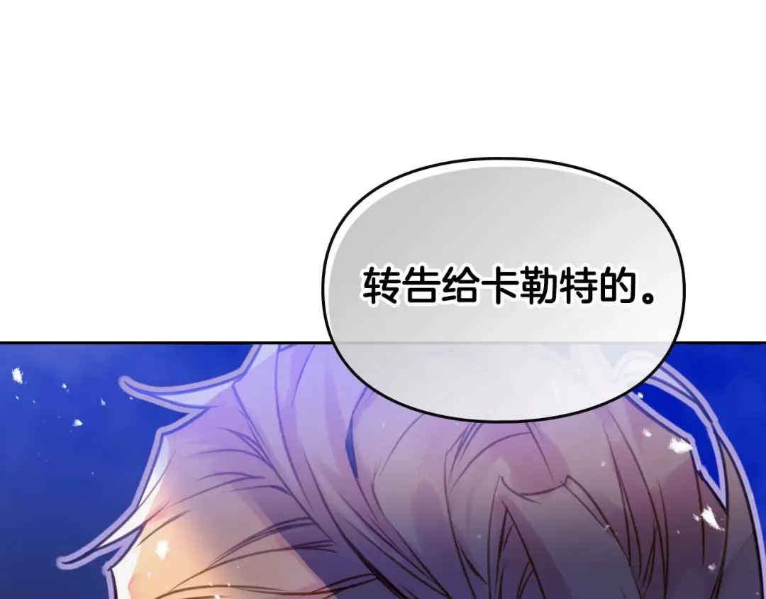 第15话 为什么喜欢我？ 第4页