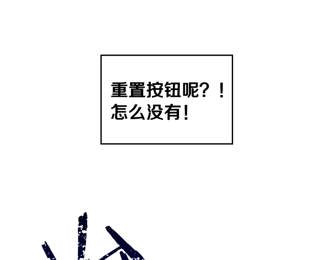 第15话 为什么喜欢我？ 第11页