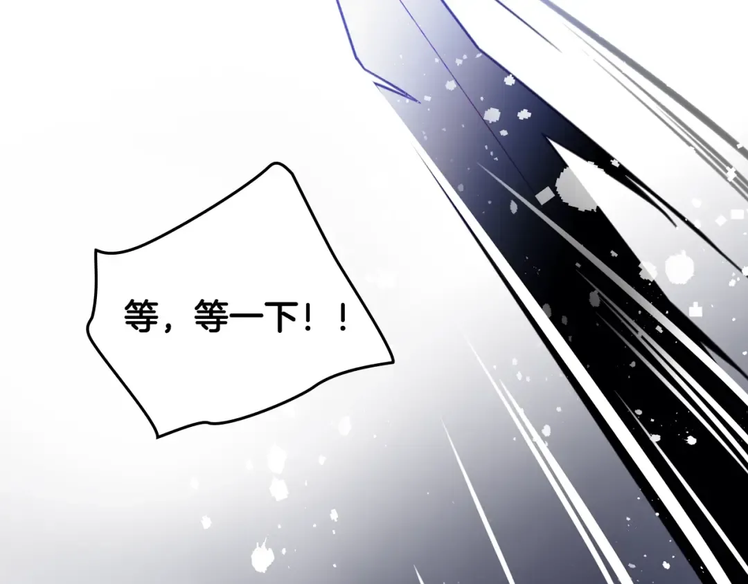 第15话 为什么喜欢我？ 第13页