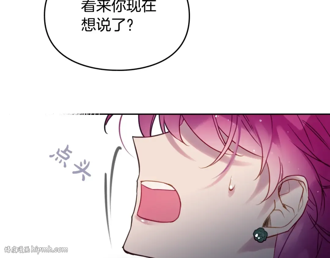 第15话 为什么喜欢我？ 第16页
