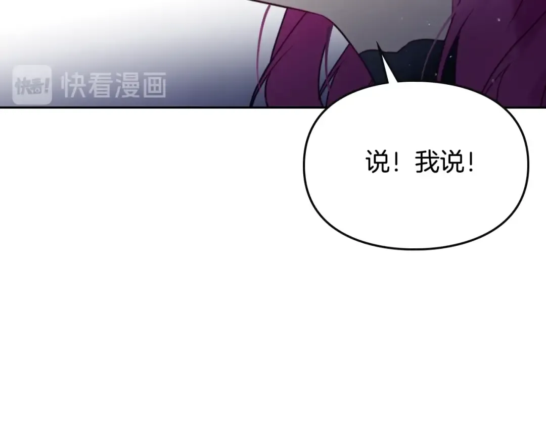 第15话 为什么喜欢我？ 第17页