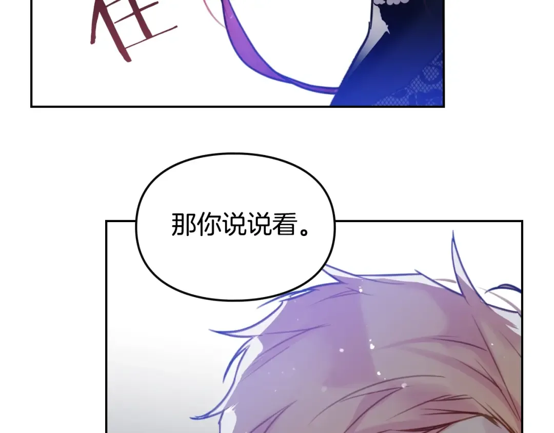 第15话 为什么喜欢我？ 第19页