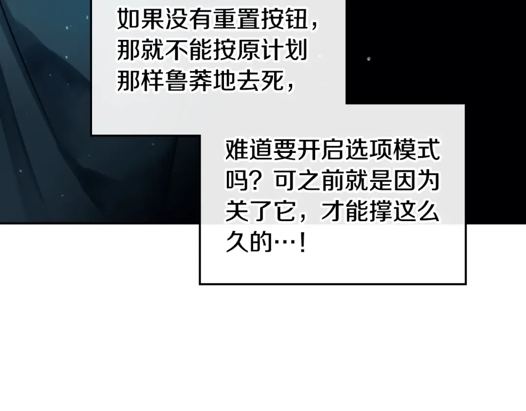 第15话 为什么喜欢我？ 第25页