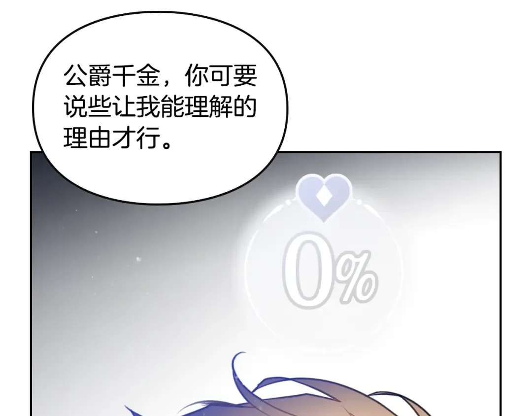第15话 为什么喜欢我？ 第28页