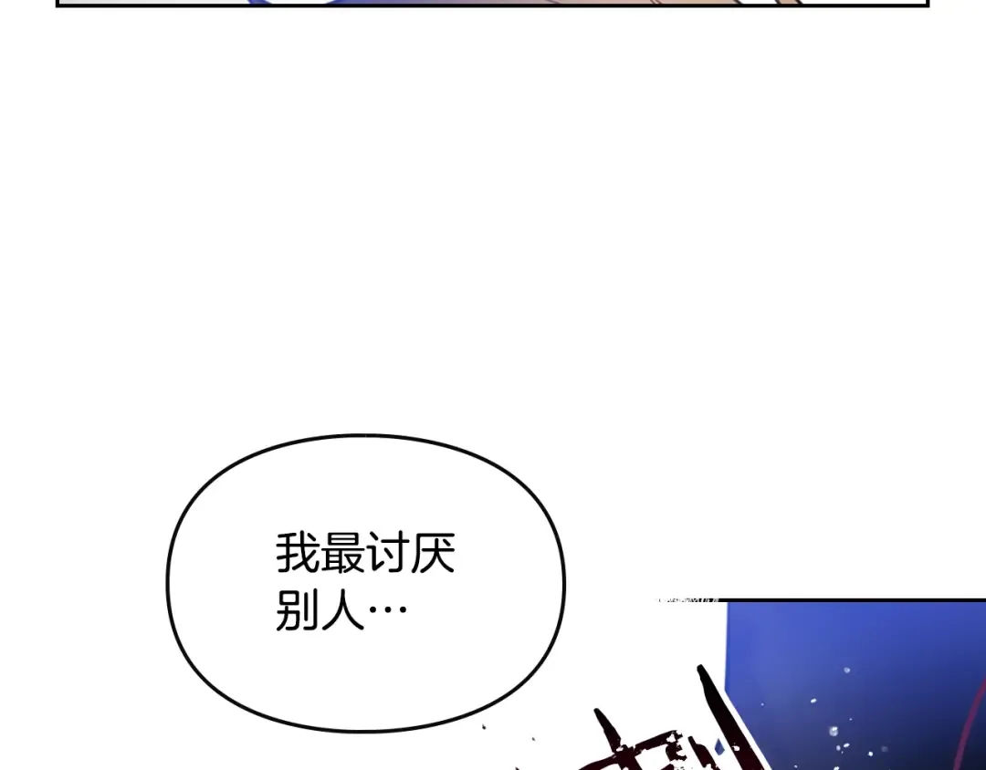 第15话 为什么喜欢我？ 第29页