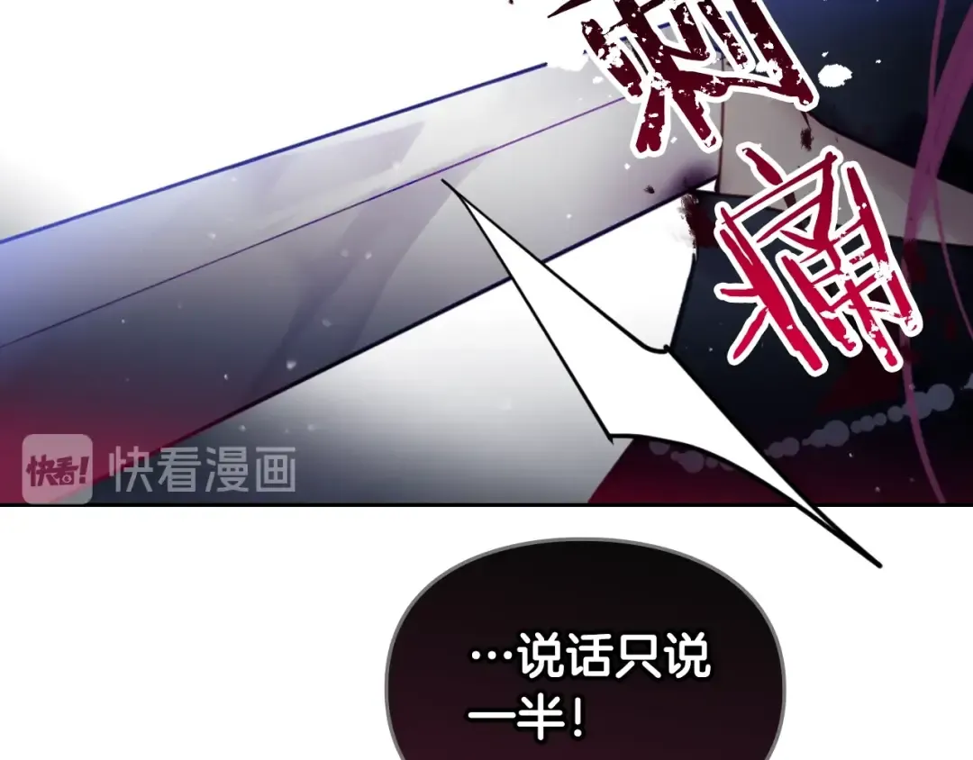 第15话 为什么喜欢我？ 第30页