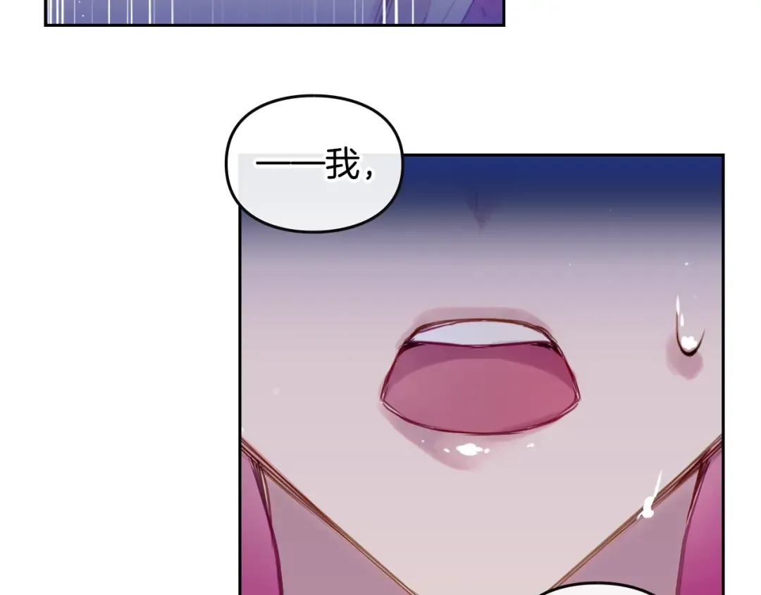 第15话 为什么喜欢我？ 第33页