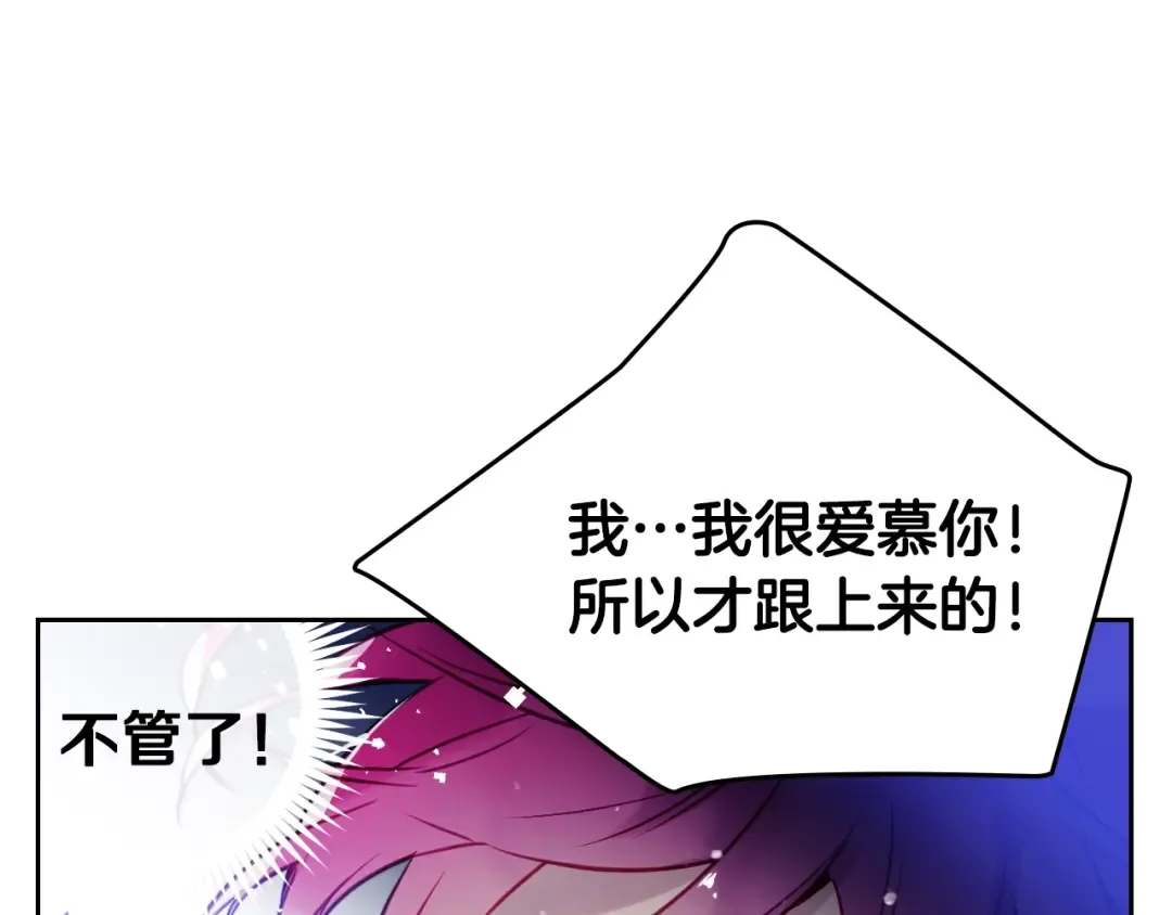 第15话 为什么喜欢我？ 第39页