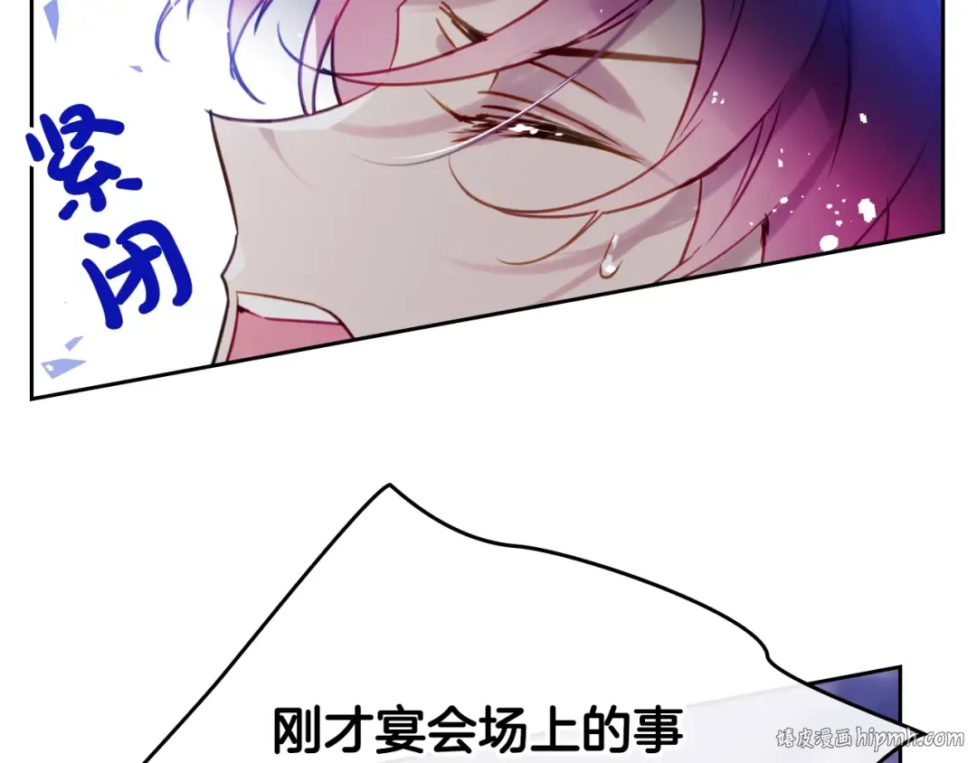 第15话 为什么喜欢我？ 第40页