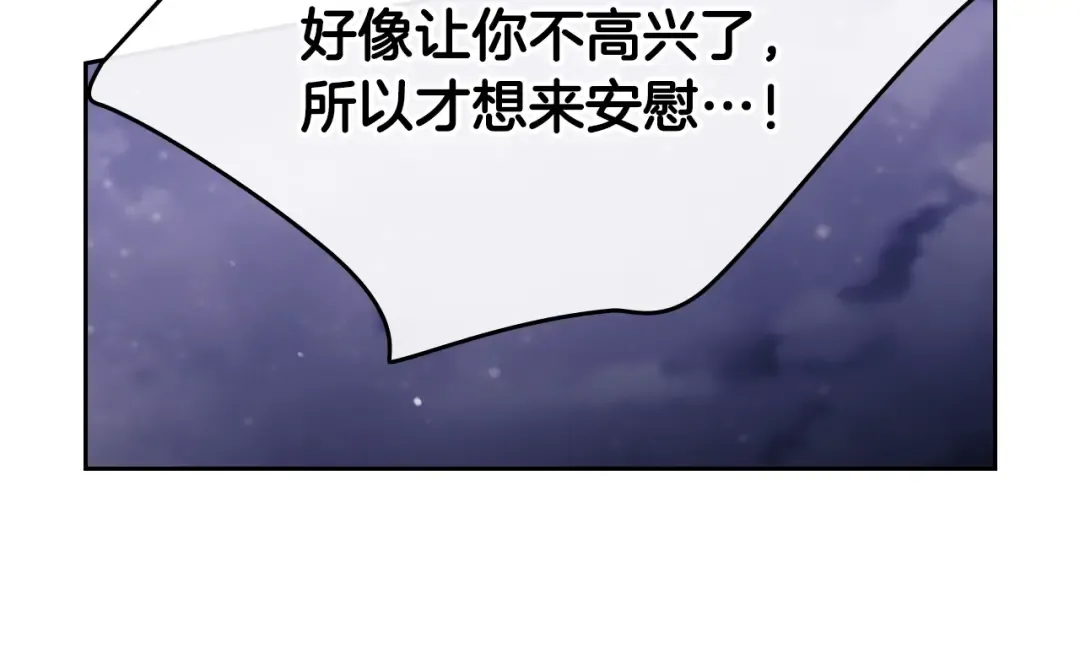 第15话 为什么喜欢我？ 第41页