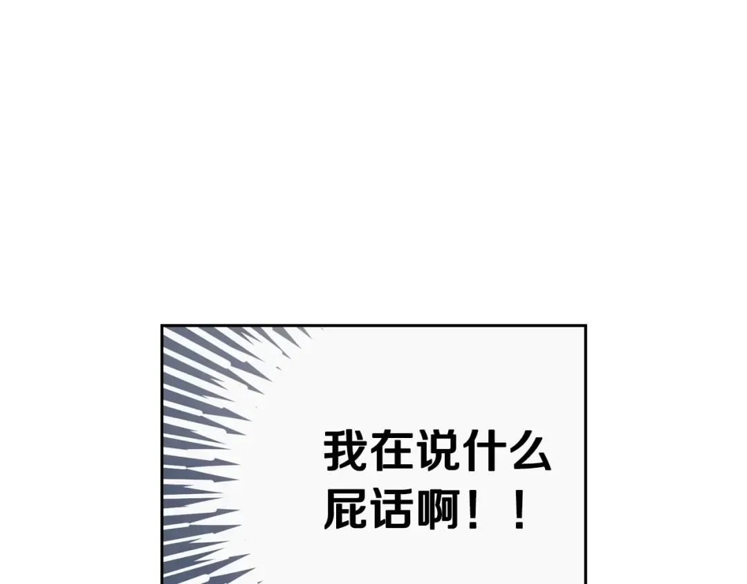 第15话 为什么喜欢我？ 第42页