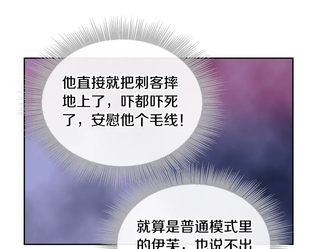 第15话 为什么喜欢我？ 第44页