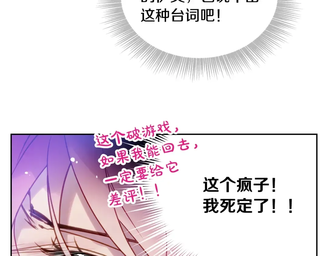 第15话 为什么喜欢我？ 第45页