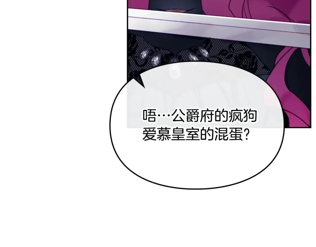 第15话 为什么喜欢我？ 第49页