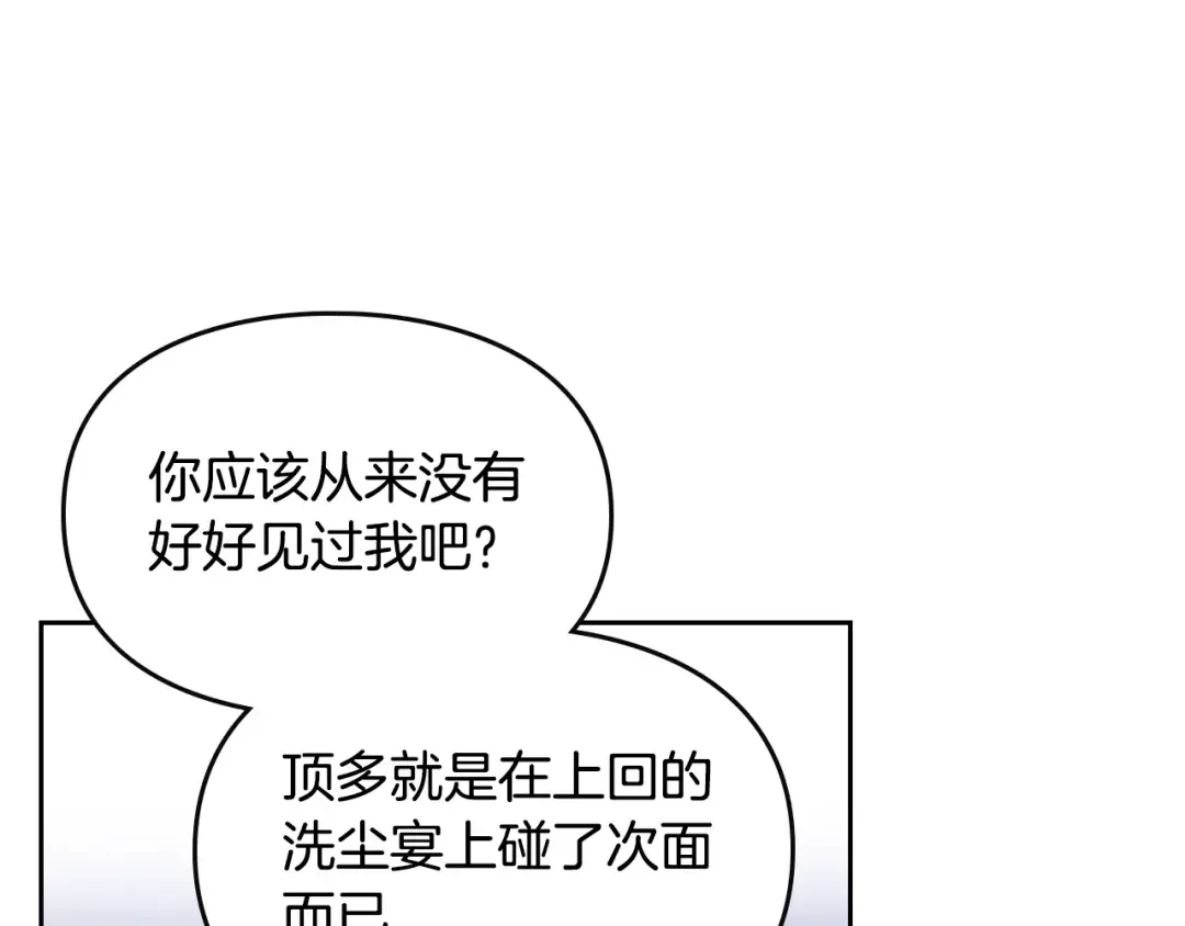 第15话 为什么喜欢我？ 第57页