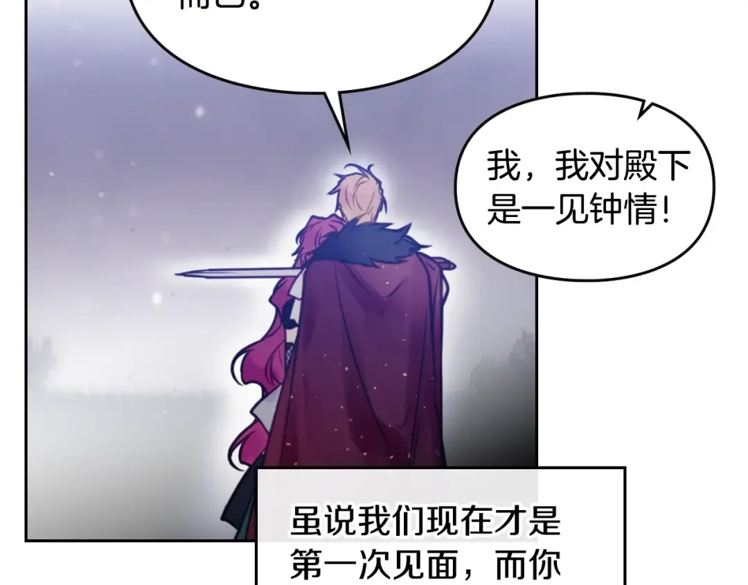 第15话 为什么喜欢我？ 第58页